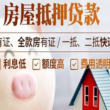 齐干却勒街道贷款中介公司新渝启服实力公司