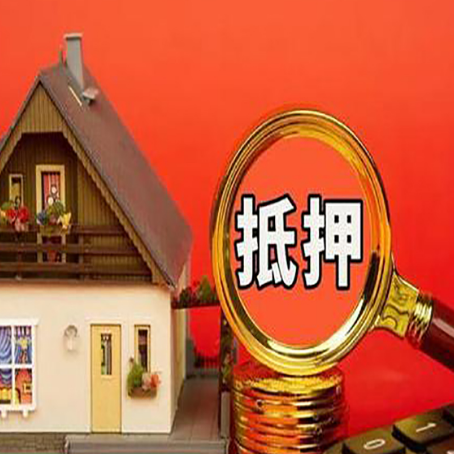 齐干却勒街道房屋抵押贷款担保中，抵押权有哪些类型？