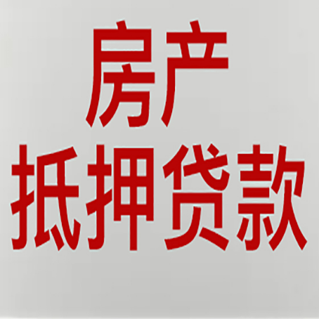 齐干却勒街道房产抵押贷款了还可以更改名字吗
